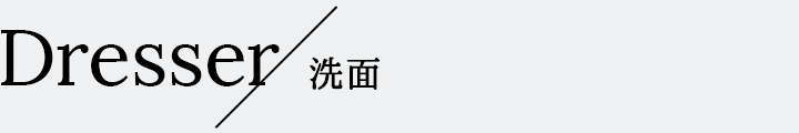 明石展示場　洗面